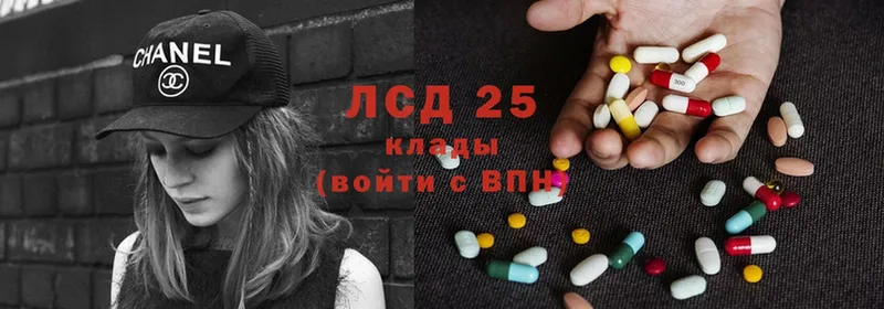 LSD-25 экстази ecstasy  даркнет сайт  Калтан 